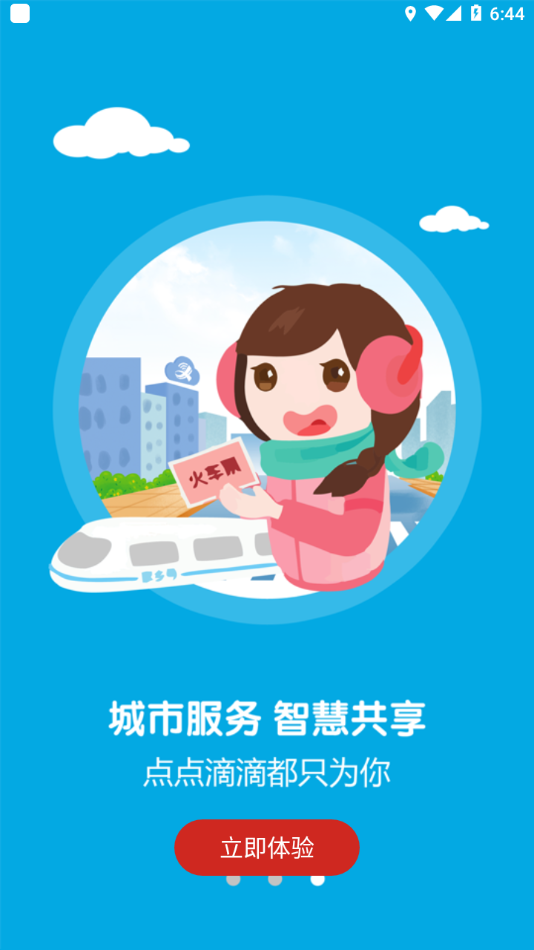 广昌融媒体APP v3.08.02 官方版