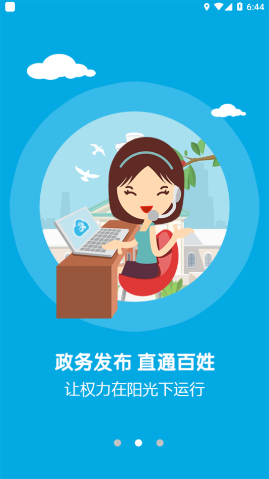 广昌融媒体APP v3.08.02 官方版