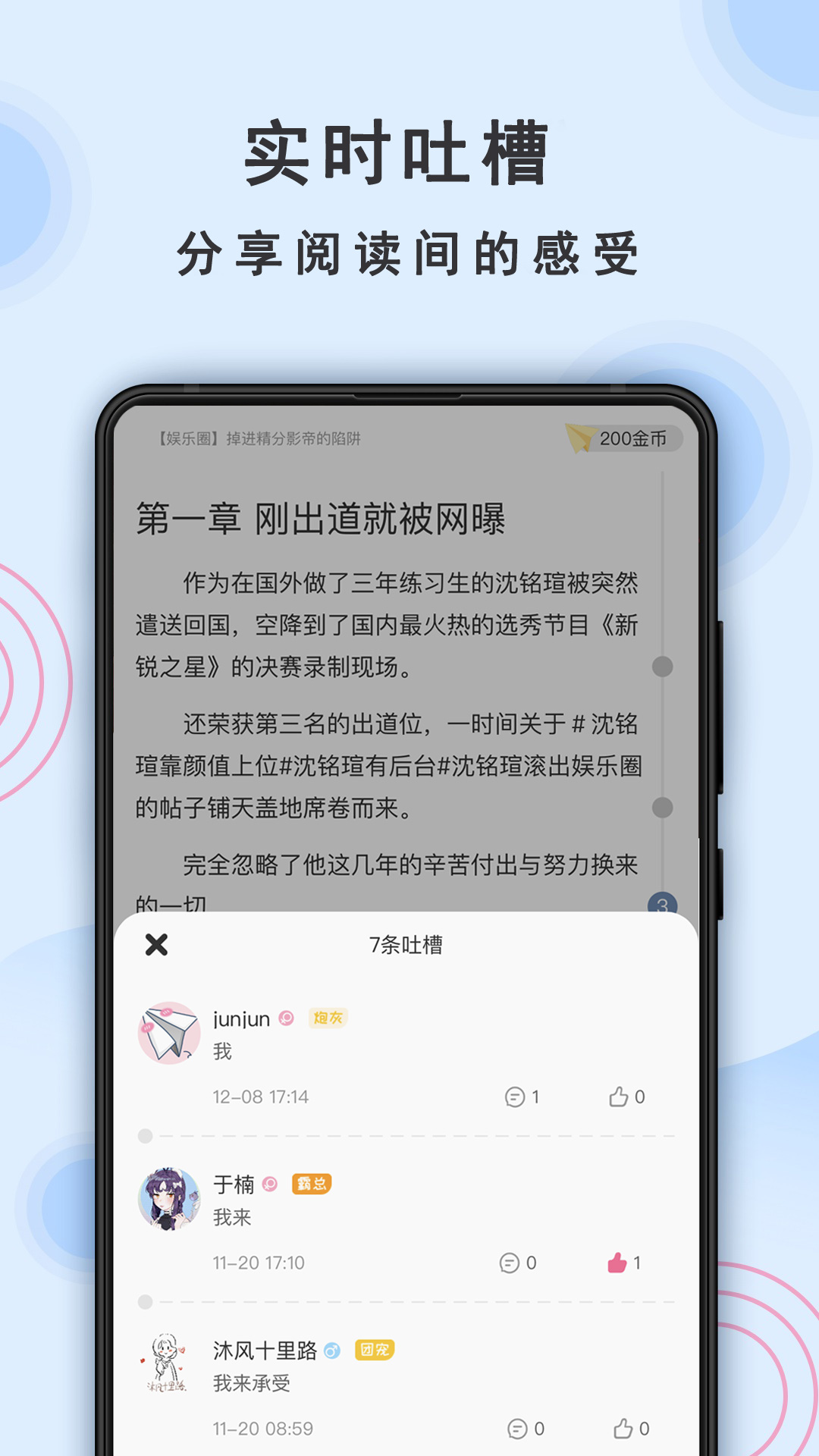 一纸小说官方下载 v8.1 官方版