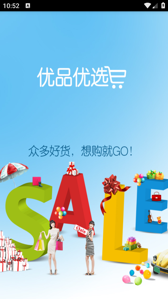 优品优选官方下载 v1.0.1 最新版