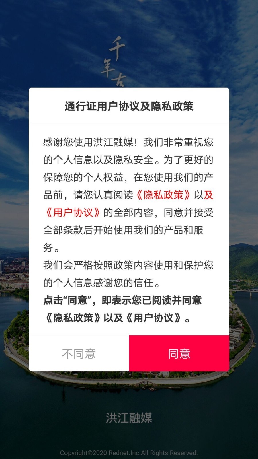 洪江融媒体官方正版下载 v1.7 安卓版