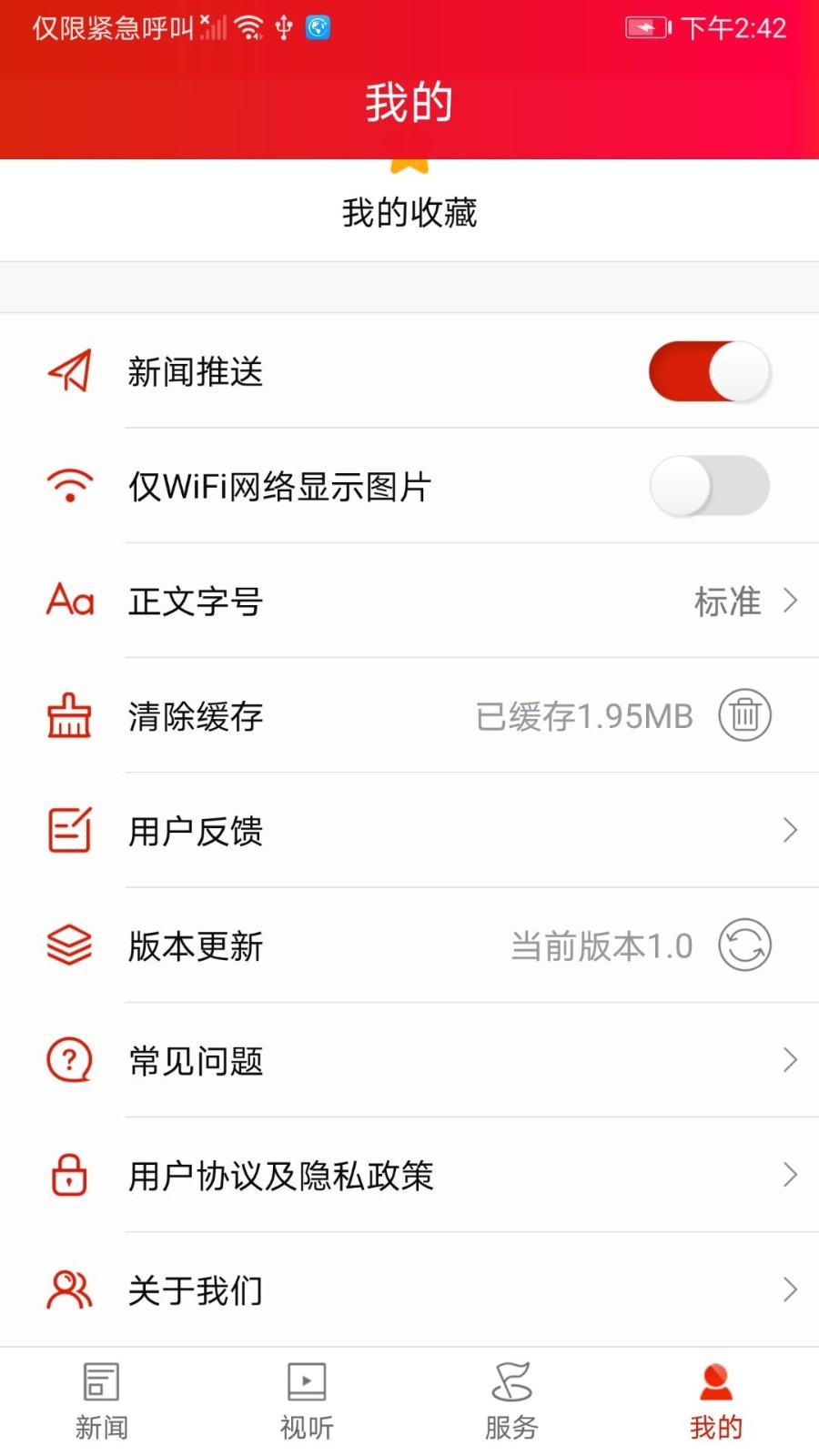 洪江融媒体官方正版下载 v1.7 安卓版