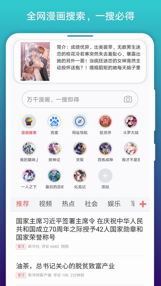 阅站漫画下载安装官方旧版 v1.1.280 免费版