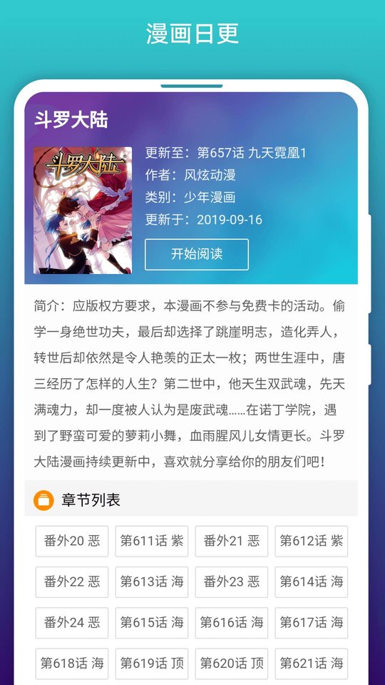 阅站漫画下载安装官方旧版 v1.1.280 免费版