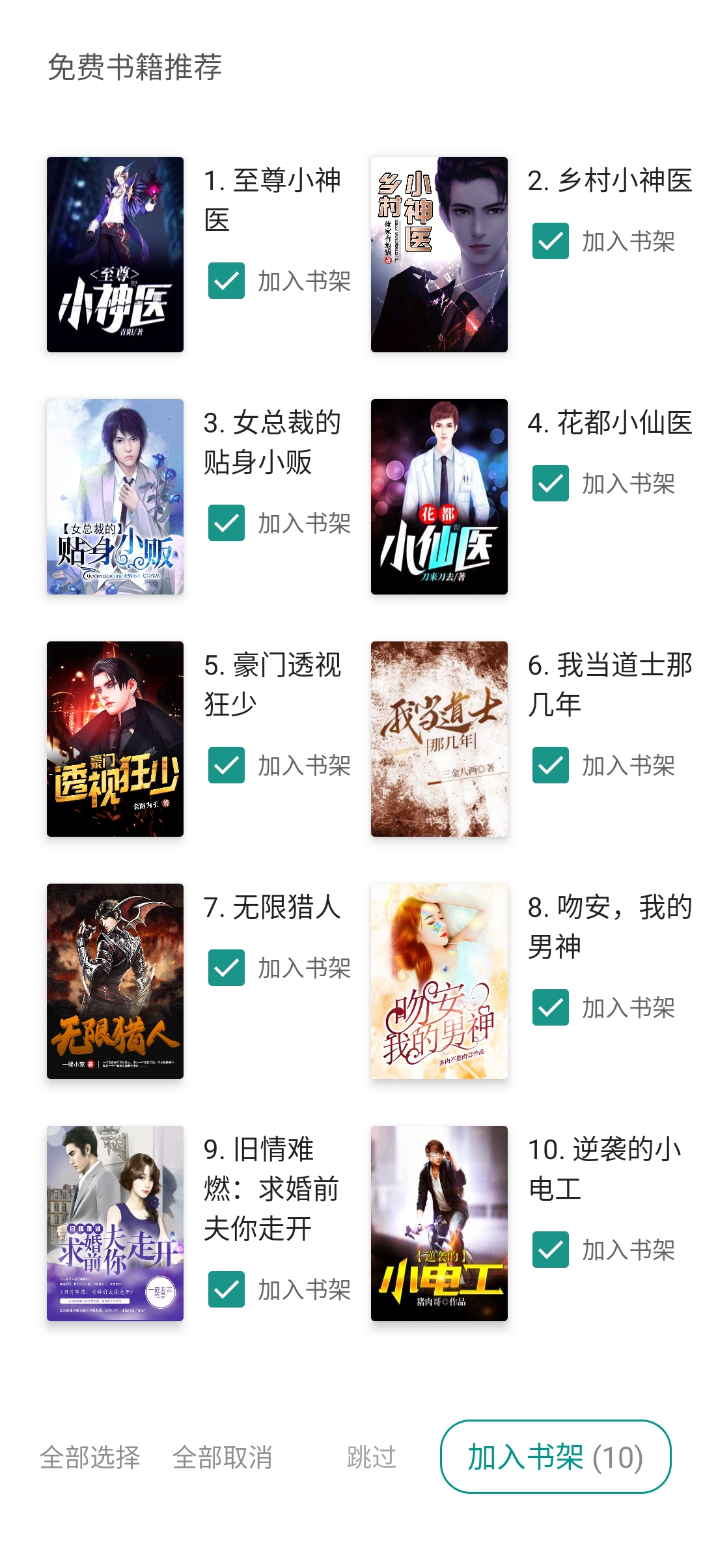 搜书大师免费书源版下载 v23.13 最新版