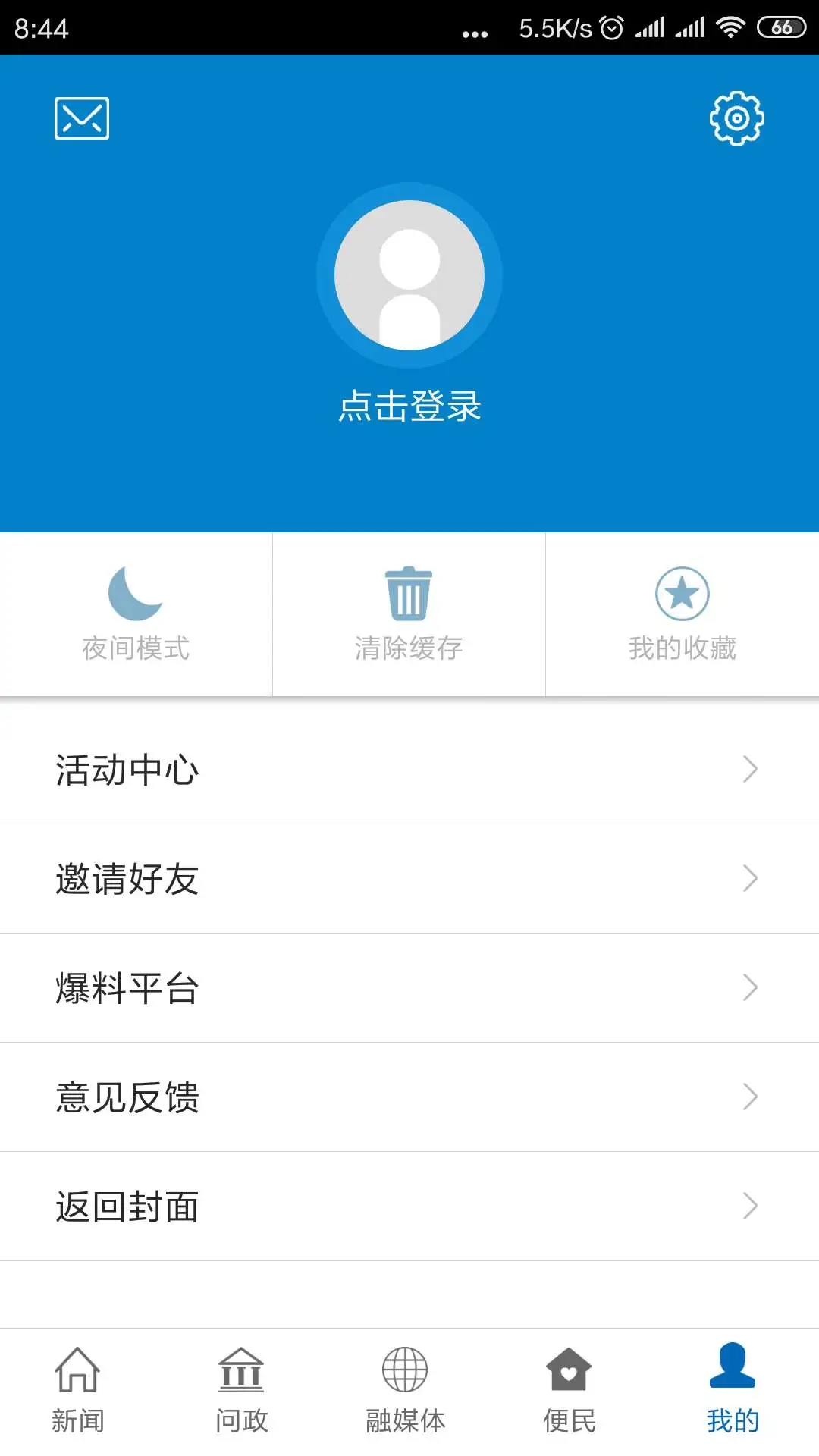 乐安视线2025官方下载 v3.1.3 最新版