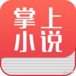 掌上小说阅读器最新版下载 v3.4.6 安卓版