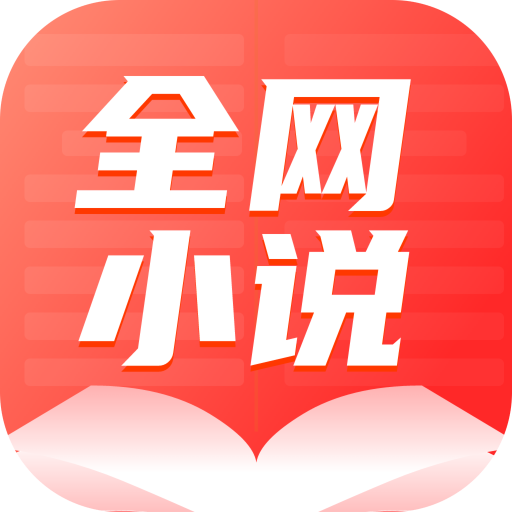 全网小说大全YM官方下载 v2.0 安卓版