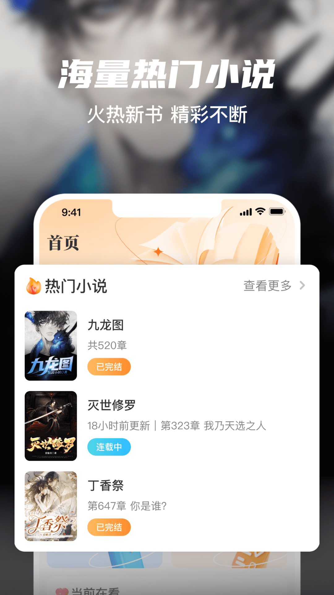 全网小说大全YM官方下载 v2.0 安卓版