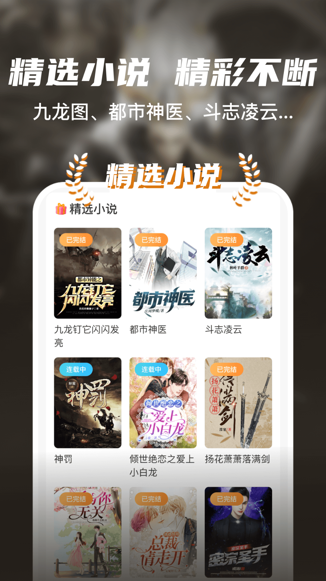 全网小说大全YM官方下载 v2.0 安卓版
