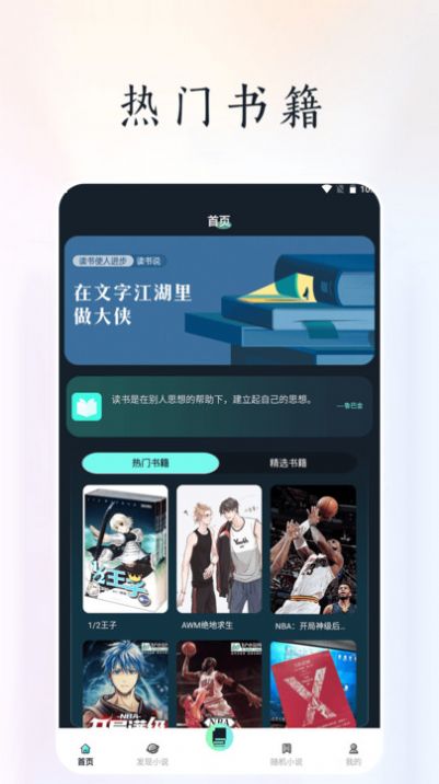 天空阅读器app官方下载最新版本 v1.2 手机版