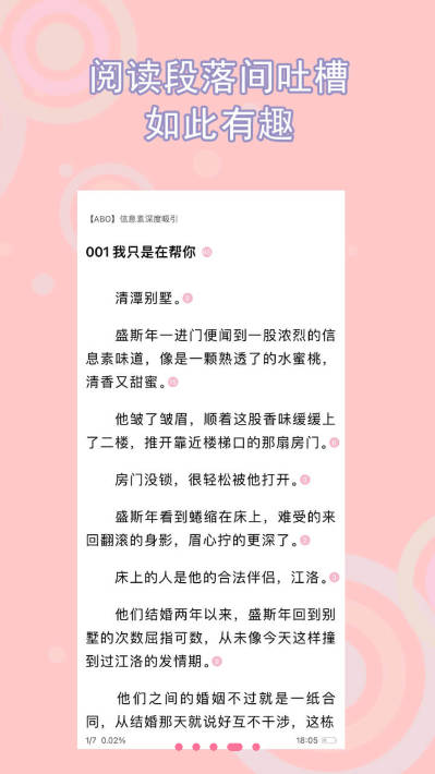 书耽小说app官方版下载 v4.1.1 安卓版