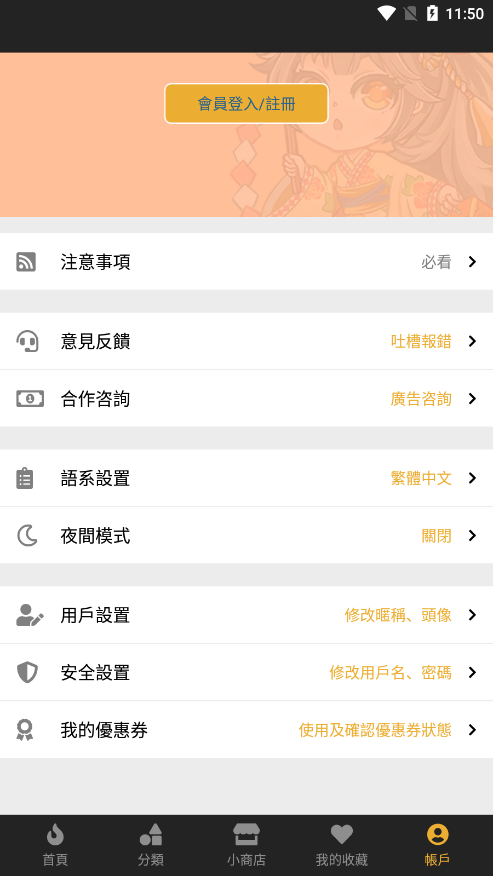 boyloves漫画app下载官方正版 v1.1.2 安卓版