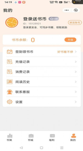 独白小说app下载免费阅读 v2.1.1 安卓版