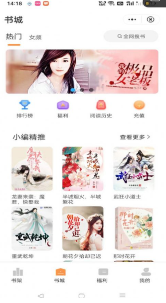 独白小说app下载免费阅读 v2.1.1 安卓版