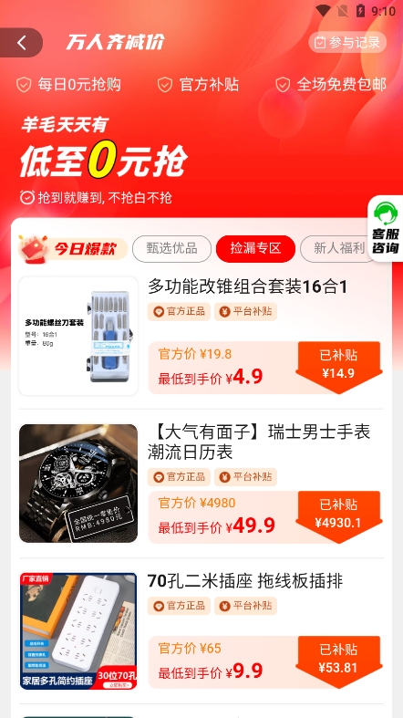 悠享商城app官方版下载 v2.5.6 安卓版