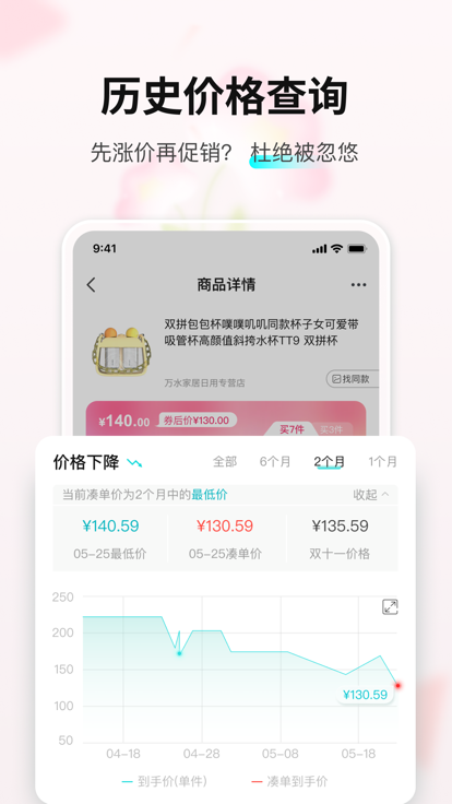购物党官方双十一优惠app下载安装 v6.1.3 官方版