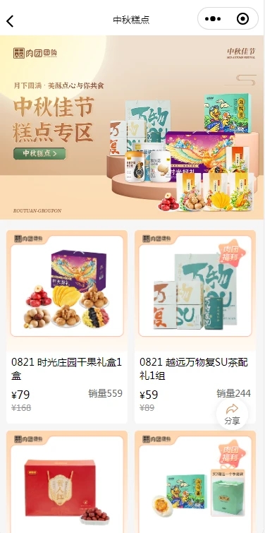 肉团app安卓下载 v3.6.6 安卓版