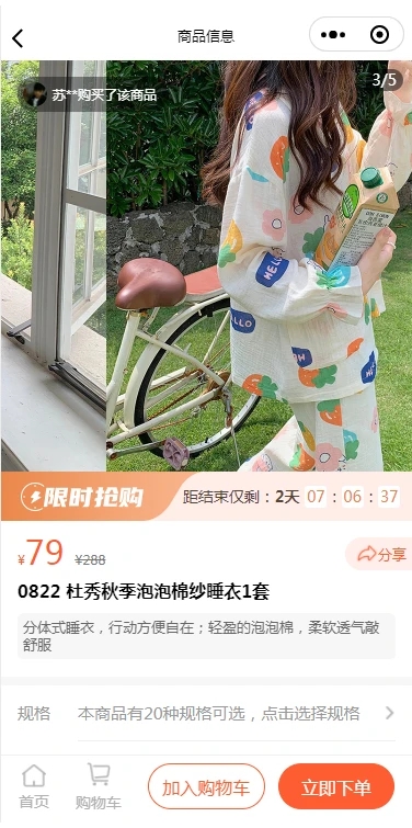 肉团app安卓下载 v3.6.6 安卓版