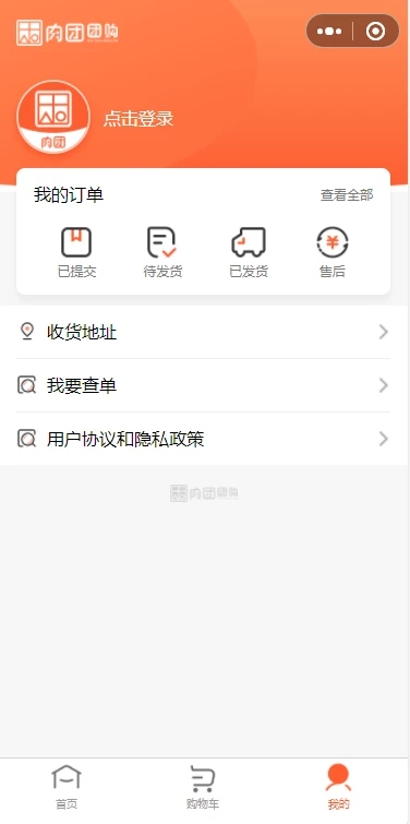 肉团app安卓下载 v3.6.6 安卓版