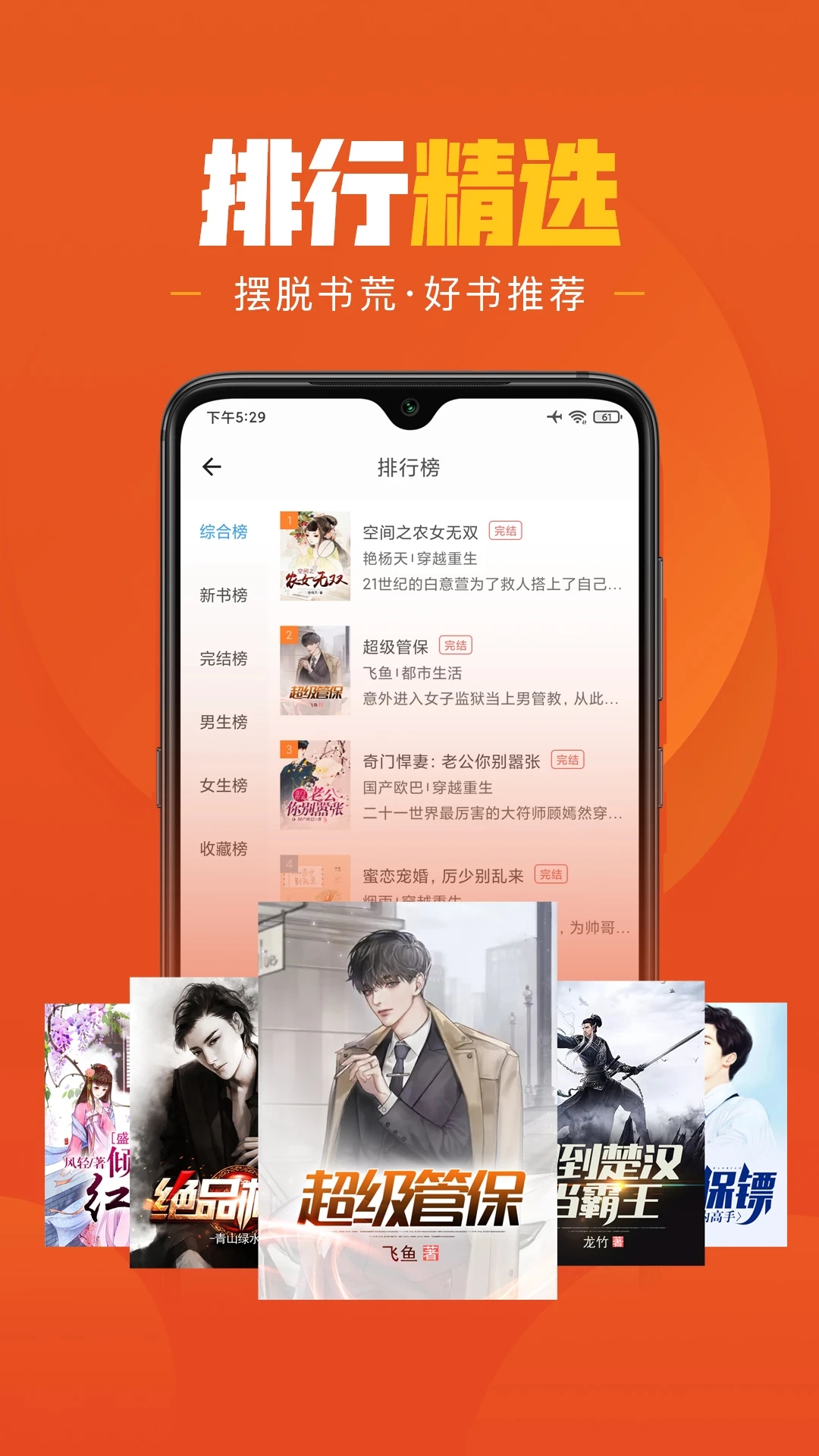 乐读免费小说官方最新版下载 v1.6.4 安卓版