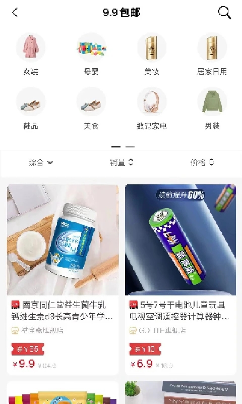 海享券优惠券app官方下载 v5.1.22 安卓版