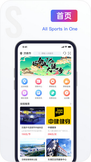 海看体育app下载安卓版 v3.0.6.18 官方版