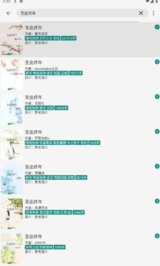 书源小说app官方下载 v1.0.1 安卓版