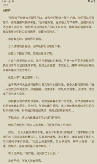 书源小说app官方下载 v1.0.1 安卓版