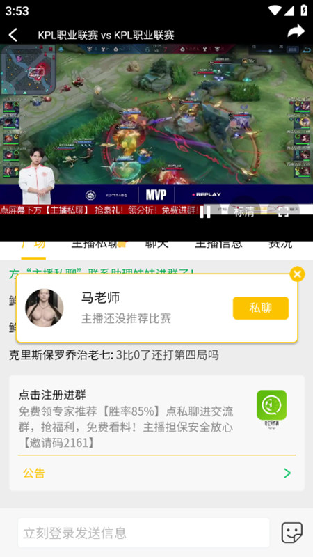 骄英体育app手机版下载 v6.89 安卓版