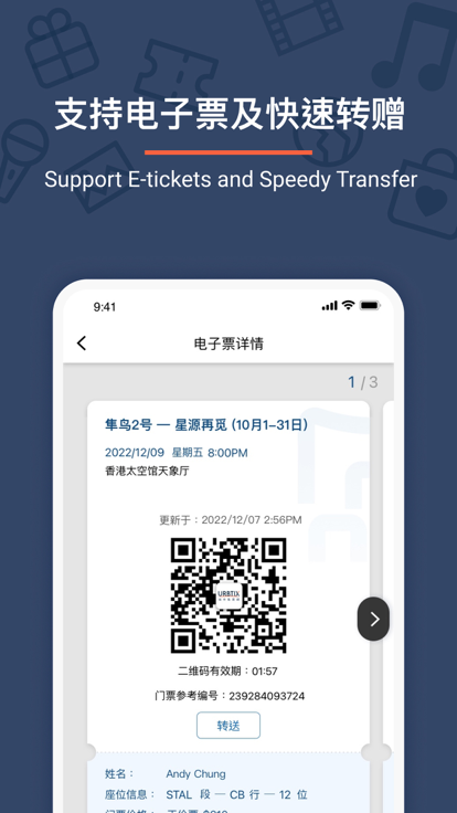 URBTIX城市票务网安装包最新版2025 v1.4.3 手机版