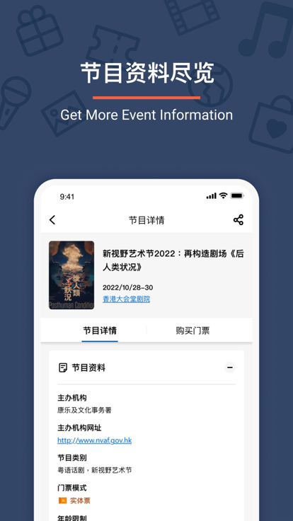 URBTIX城市票务网安装包最新版2025 v1.4.3 手机版
