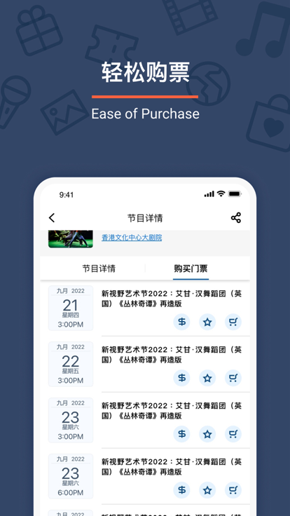 URBTIX城市票务网安装包最新版2025 v1.4.3 手机版