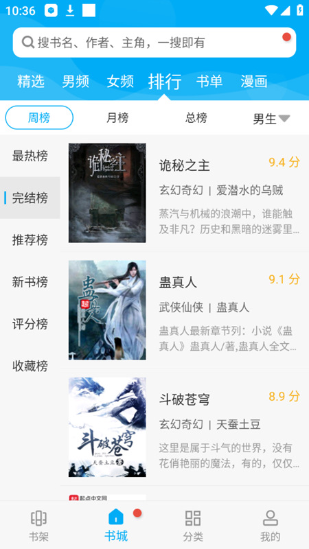 笔趣阁纯净版最新免费版阅读器下载 v9.191.216 安卓版