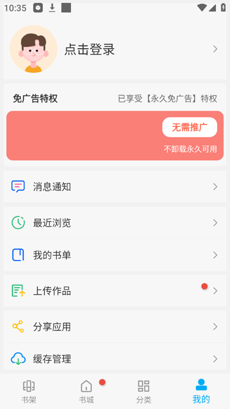 笔趣阁纯净版最新免费版阅读器下载 v9.191.216 安卓版