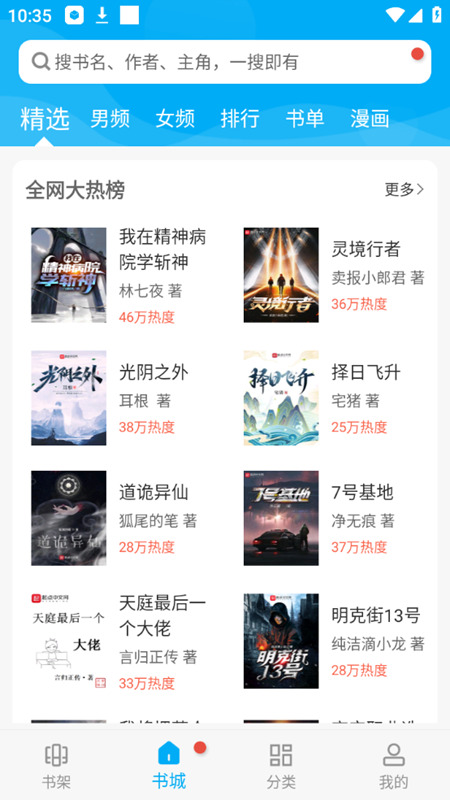 笔趣阁纯净版最新免费版阅读器下载 v9.191.216 安卓版