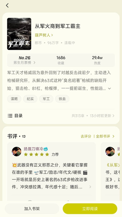 汽水小说app安卓版下载 v0.10.10 最新版