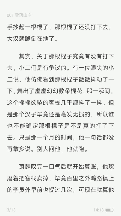 汽水小说app安卓版下载 v0.10.10 最新版