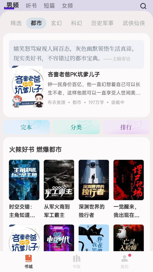 汽水小说app安卓版下载 v0.10.10 最新版