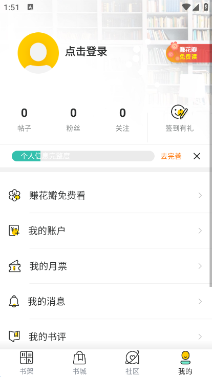 30分钟小说安卓版手机下载 v3.4.6 最新版