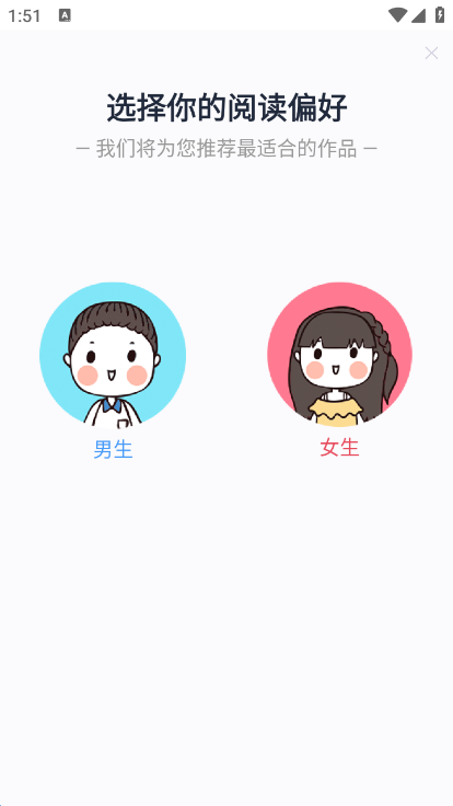 30分钟小说安卓版手机下载 v3.4.6 最新版