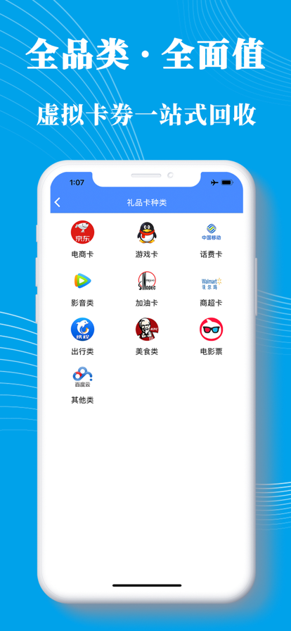 泛回收官方新版本下载 v2.2.10 官方版