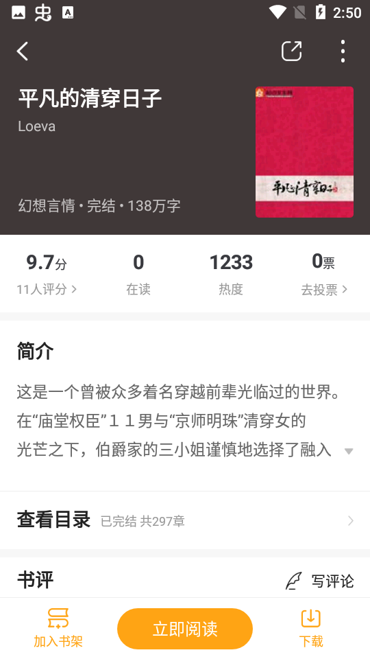 笔趣阁橙色版本免费下载 v2.0.0 最新版