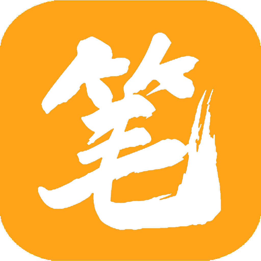 笔趣阁橙色版本免费下载 v2.0.0 最新版