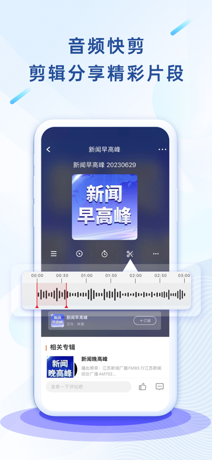 大蓝鲸江苏新闻广播官方app下载 v7.2 官方正版