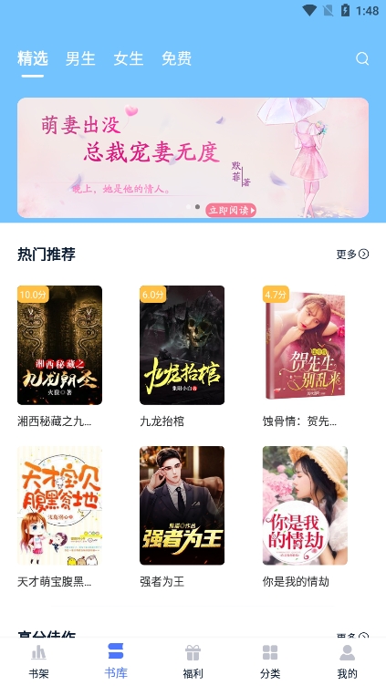 小说家app最新版下载 v2.6.3 安卓版