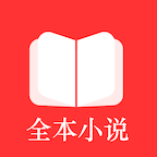 全本小说TXT免费阅读器官方正版下载 v4.0.0 安卓版