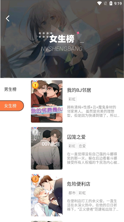 boylove1.mobi手机版下载 v1.1.9 安卓版