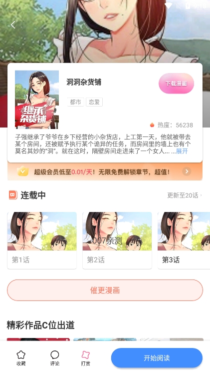 boylove1.mobi手机版下载 v1.1.9 安卓版
