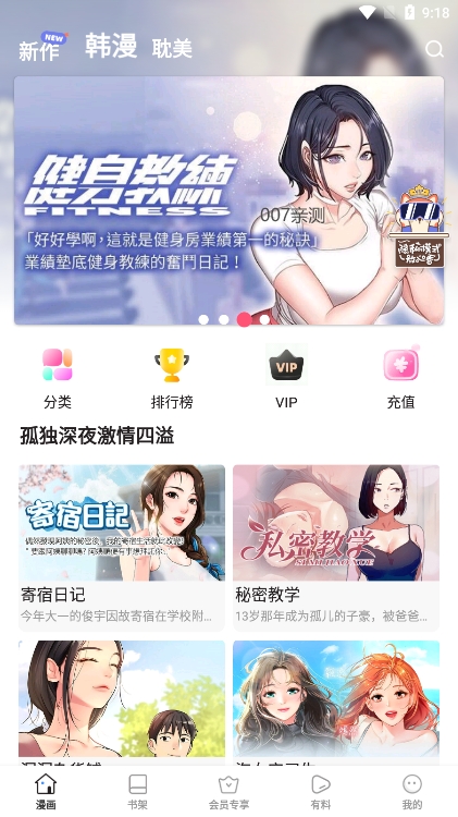 boylove漫画app手机版下载 v1.1.9 安卓版